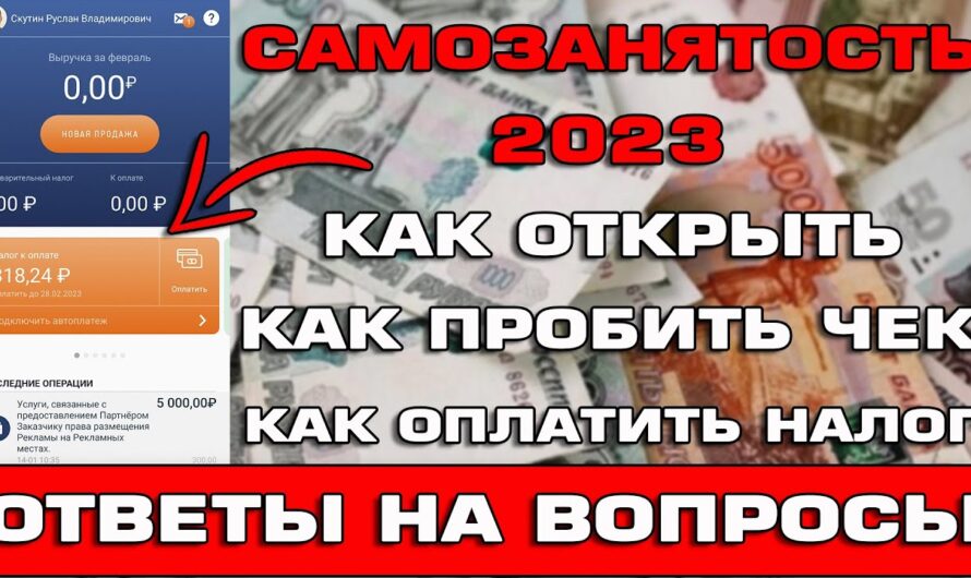 Какие преимущества получает самозанятый физическое лицо?