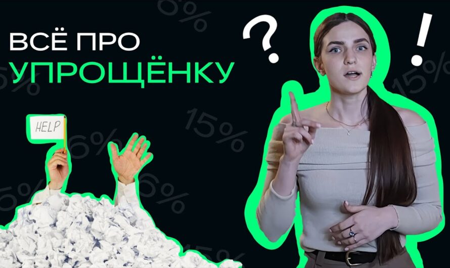 Уставный капитал 6 процентов для ООО – что это и как это работает